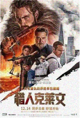 嘴平伊之助人物插图